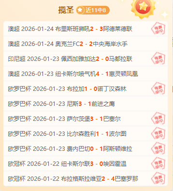 雄狮挑战泰,竞逐亚细安,锦标赛四强,乐竞体育官网,乐竞体育直播,体育赛事直播,足球直播