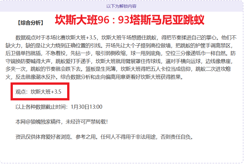 被弃球员华,丽转身,前湖人弃将,乐竞体育官网,乐竞体育直播,体育赛事直播,足球直播
