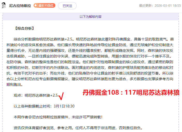 蒋圣龙休赛,战胜病魔,告别积液困,乐竞体育官网,乐竞体育直播,体育赛事直播,足球直播