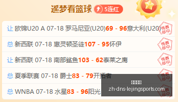 推荐,西甲前瞻,马竞对决比,乐竞体育官网,乐竞体育App,乐竞体育直播,乐竞体育娱乐,乐竞体育平台