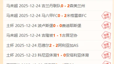 科克精准助攻，菲利克斯头球破门